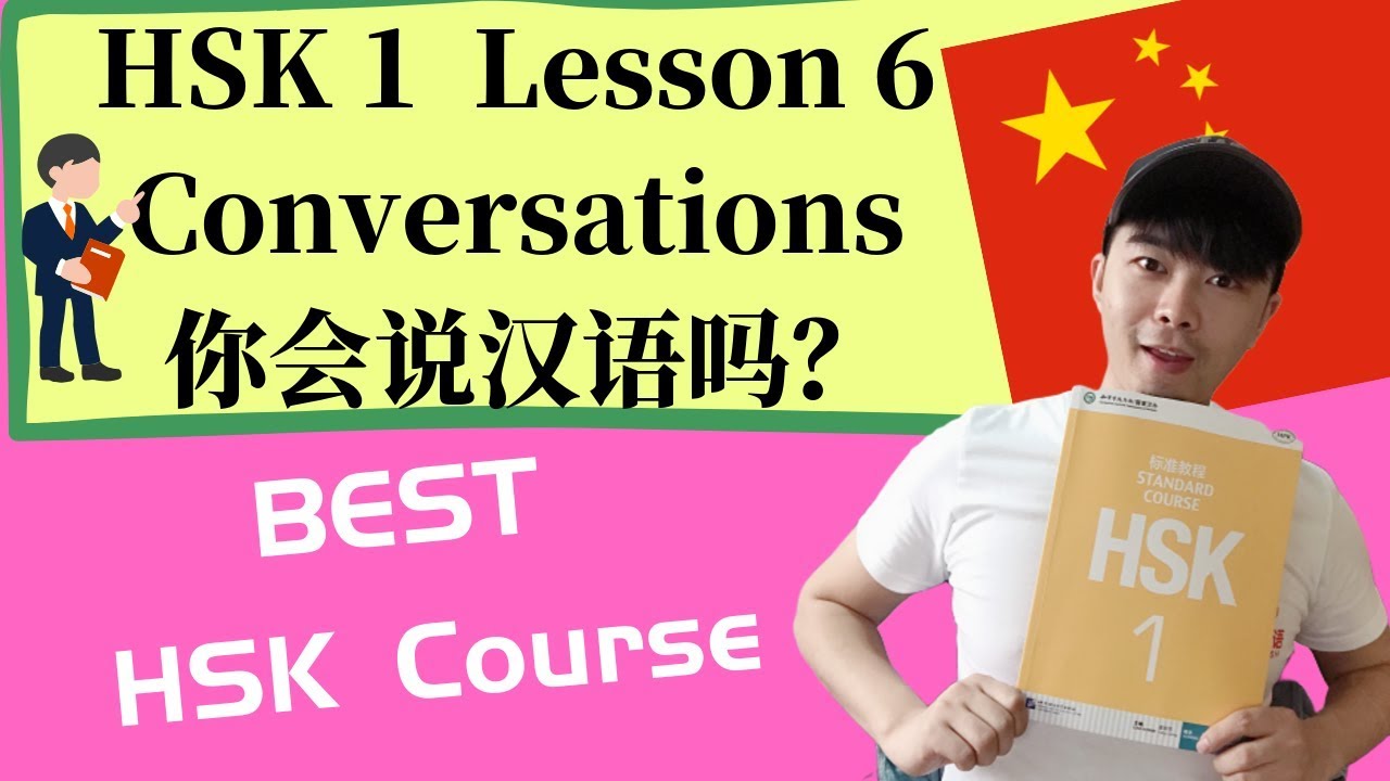 Chinese Mandarin HSK 1| Lesson 6 你会说汉语吗？(Conversations)
