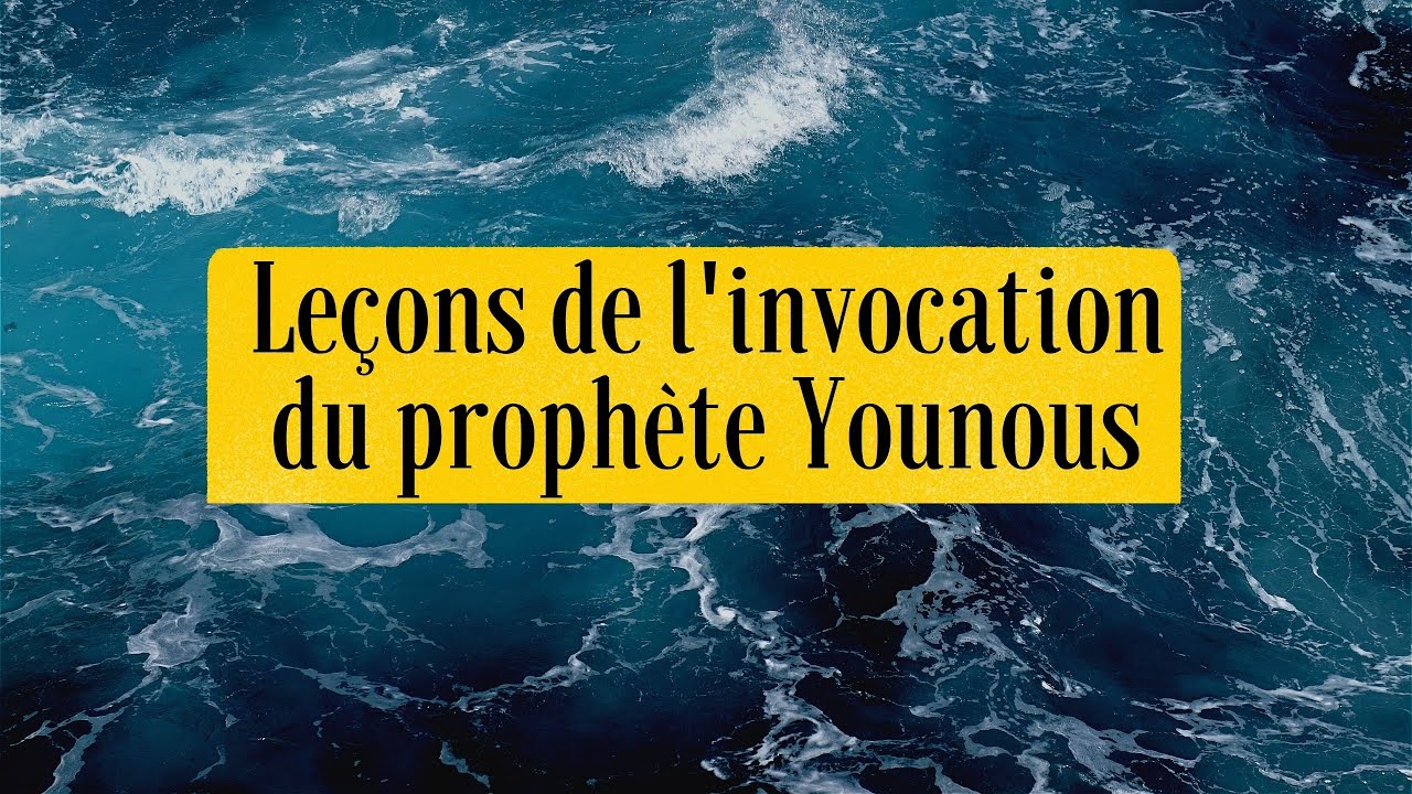 LEÇONS de l'invocation du prophète Younous (a.s.)