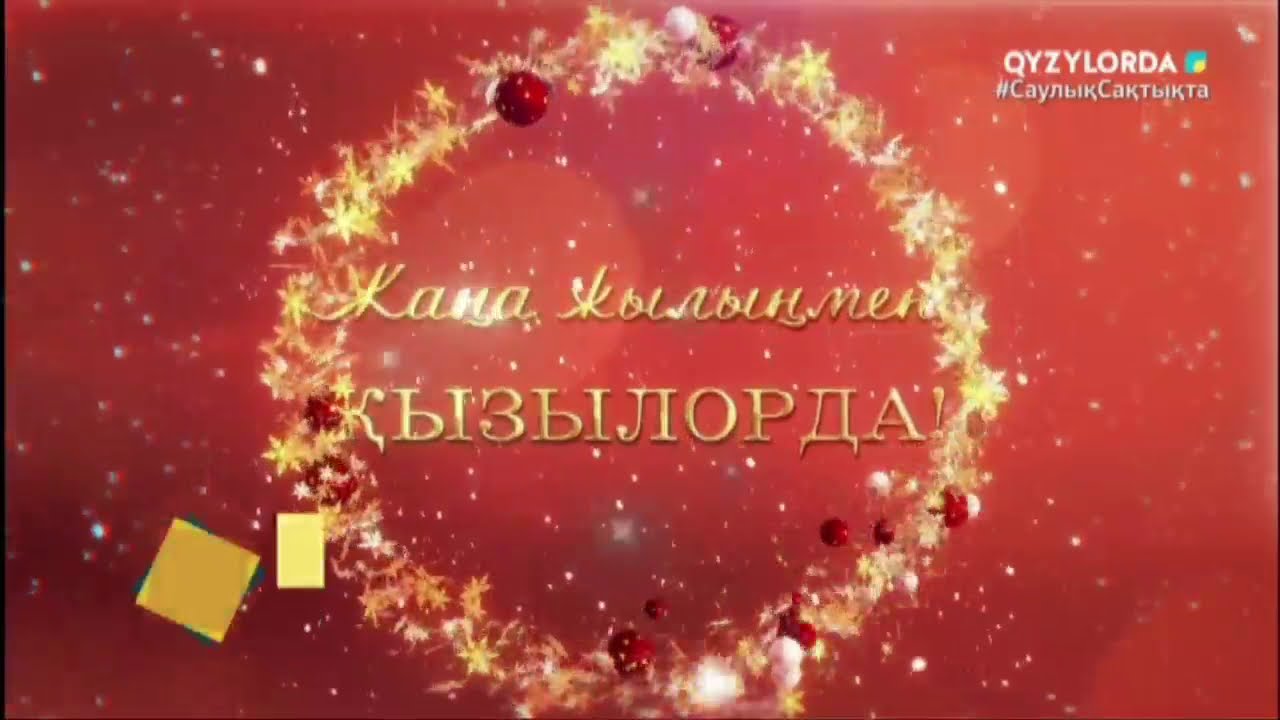 Новогодние поздравления на канале 