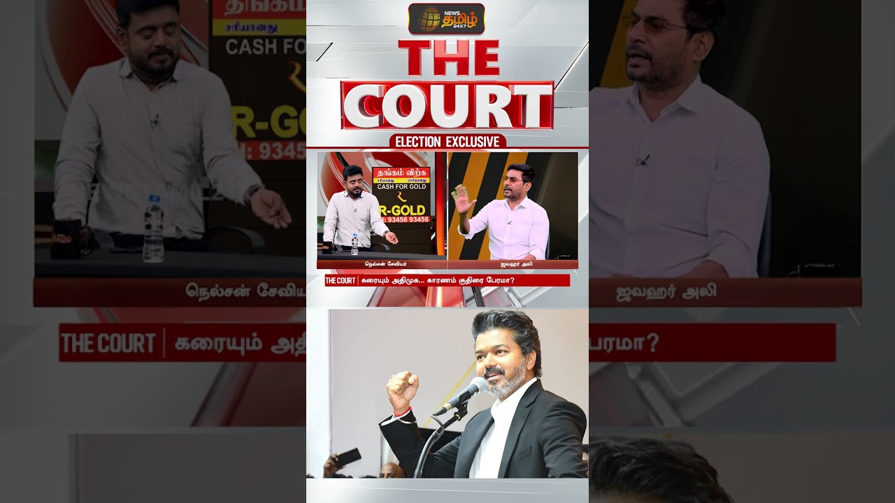 THE COURT | &rdquo;MLA-க்களுக்கு ராஜினாமா செய்ய உரிமை இருக்கிறது!&rdquo;