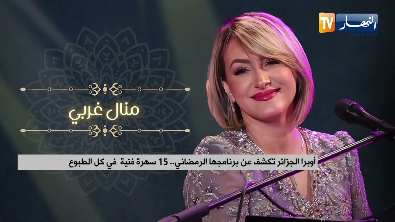 النشرة الثقافية لظهيرة الخميس 12 فيفري 2026