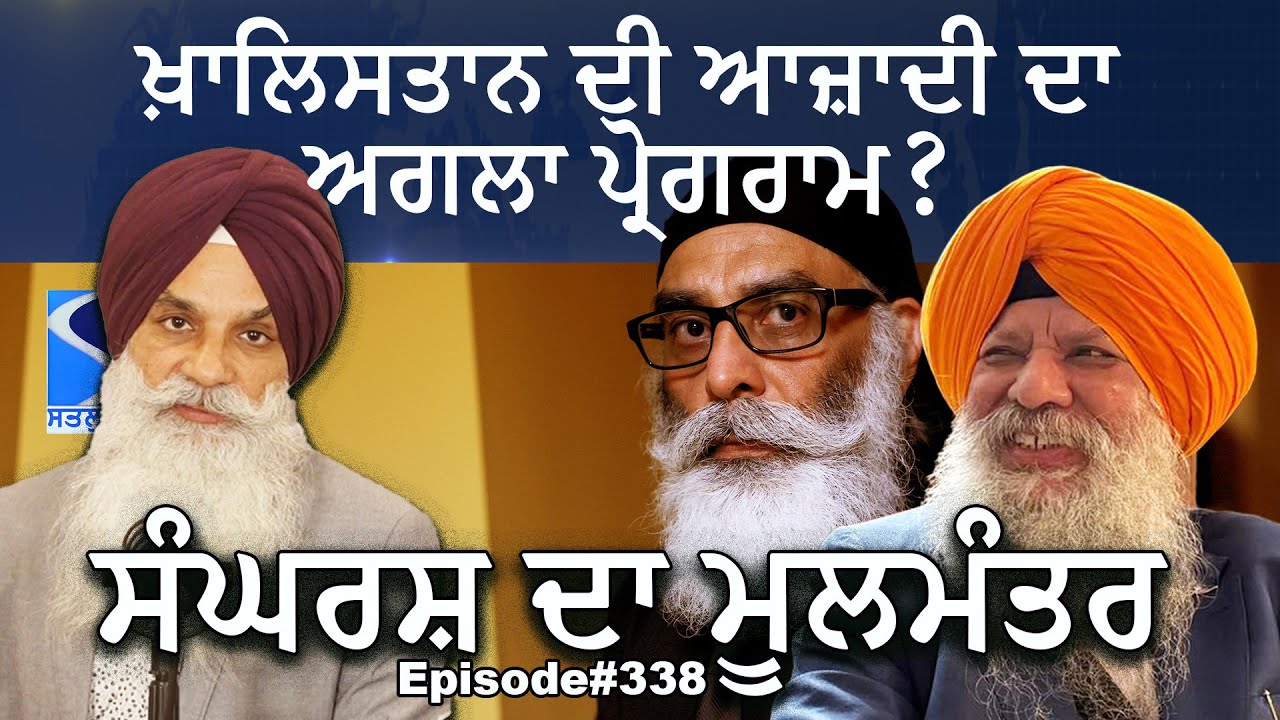 Khalistan, Sikh Gurus showing the way for freedom, Gurdwara and Sikh Politics Live
