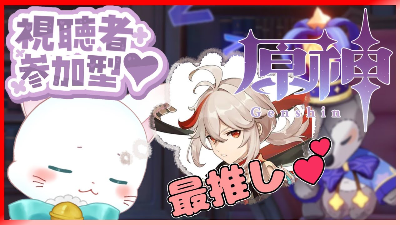 【#参加型配信】なんで落ちてしまうん・・・？【#原神】【#新人Vtuber】