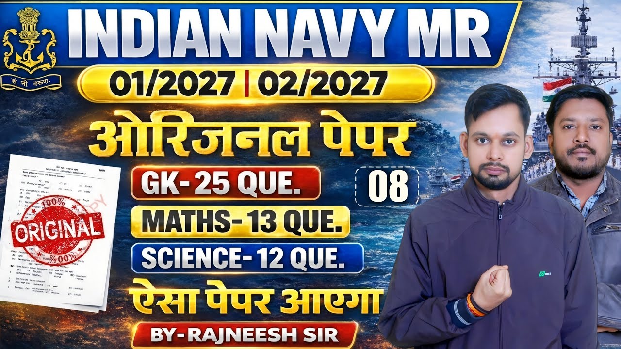 Indian Navy MR MOCK TEST 08 | Navy MR Practice Set 2025 | Navy MR Model Paper 2026 | ऐसा पेपर आएगा |