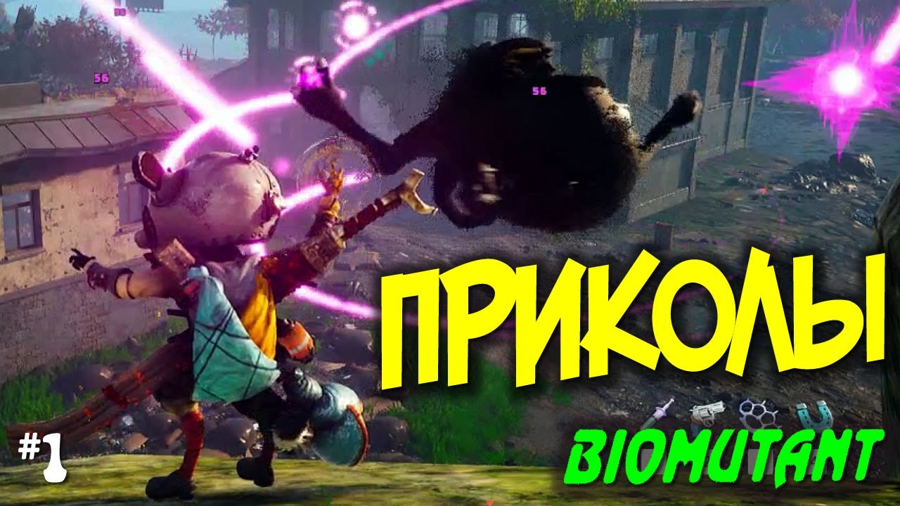 Биомутант - приколы и смешные моменты. Biomutant геймплей.