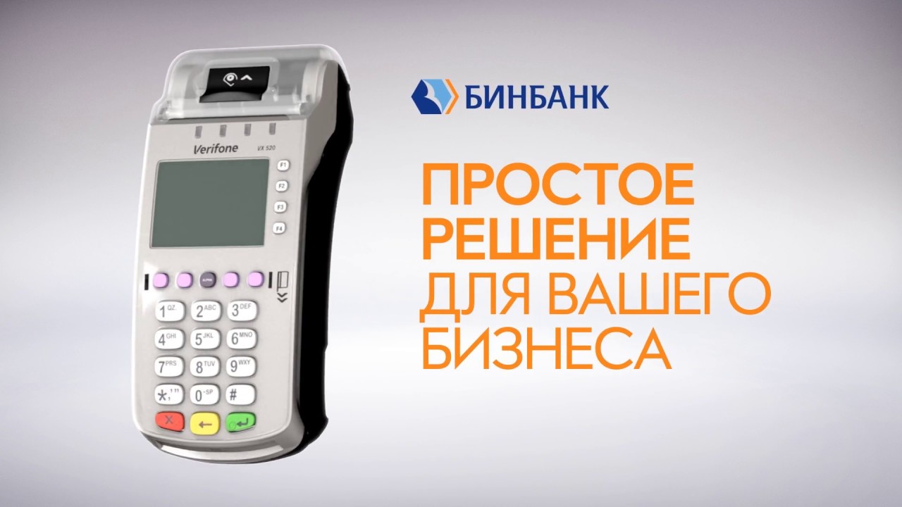 ИНСТРУКЦИЯ ПО РАБОТЕ ТЕРМИНАЛА VeriFone Vx520