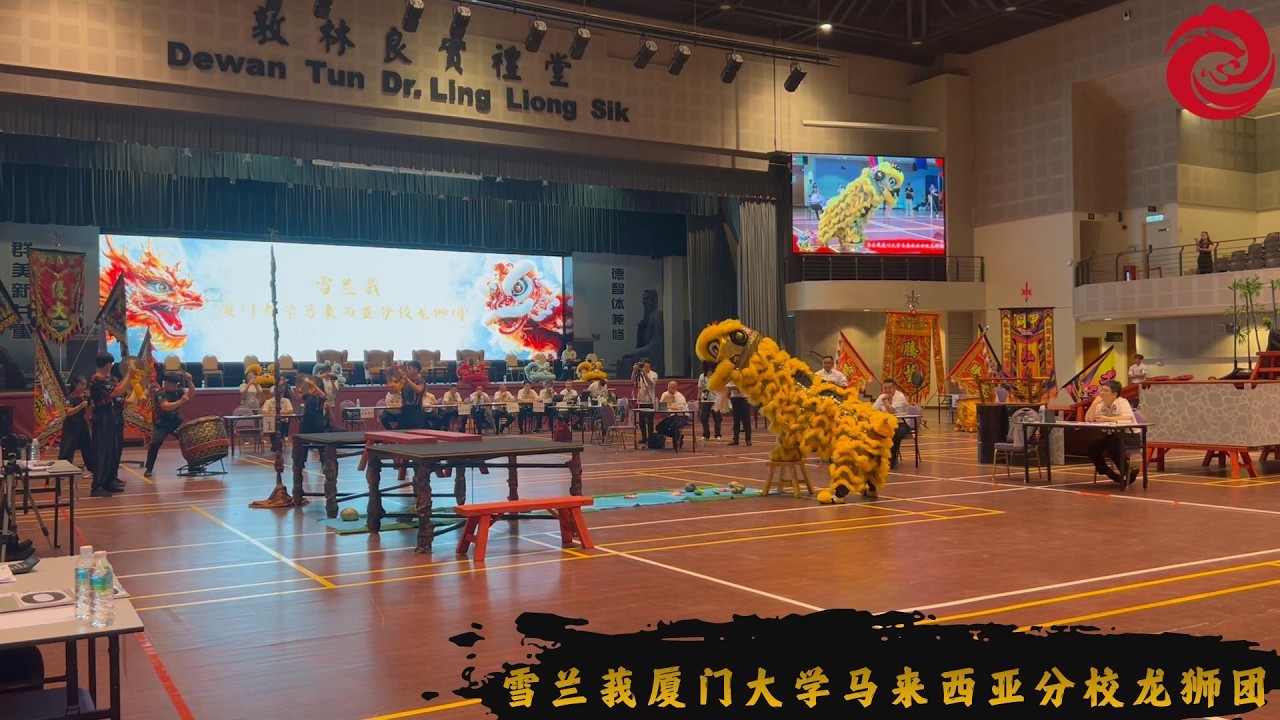2026年第二届优大龙狮杯｜传统南狮锦标赛 雪兰莪厦门大学马来西亚分校龙狮团
