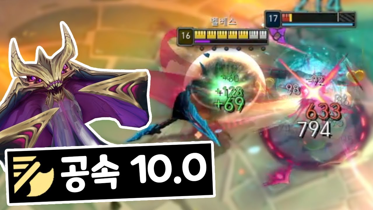 공속10 양손잡이 벨베스 필밴에 너프 예정인 이유.. 1등 확률 20% 넘는 챔피언; [부활한 아레나4.0]