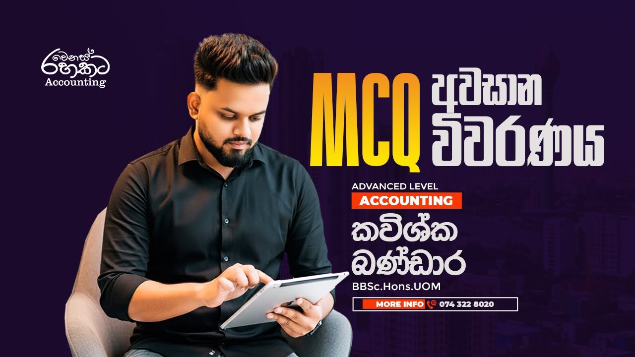 MCQ FINAL SESSION - 2025
