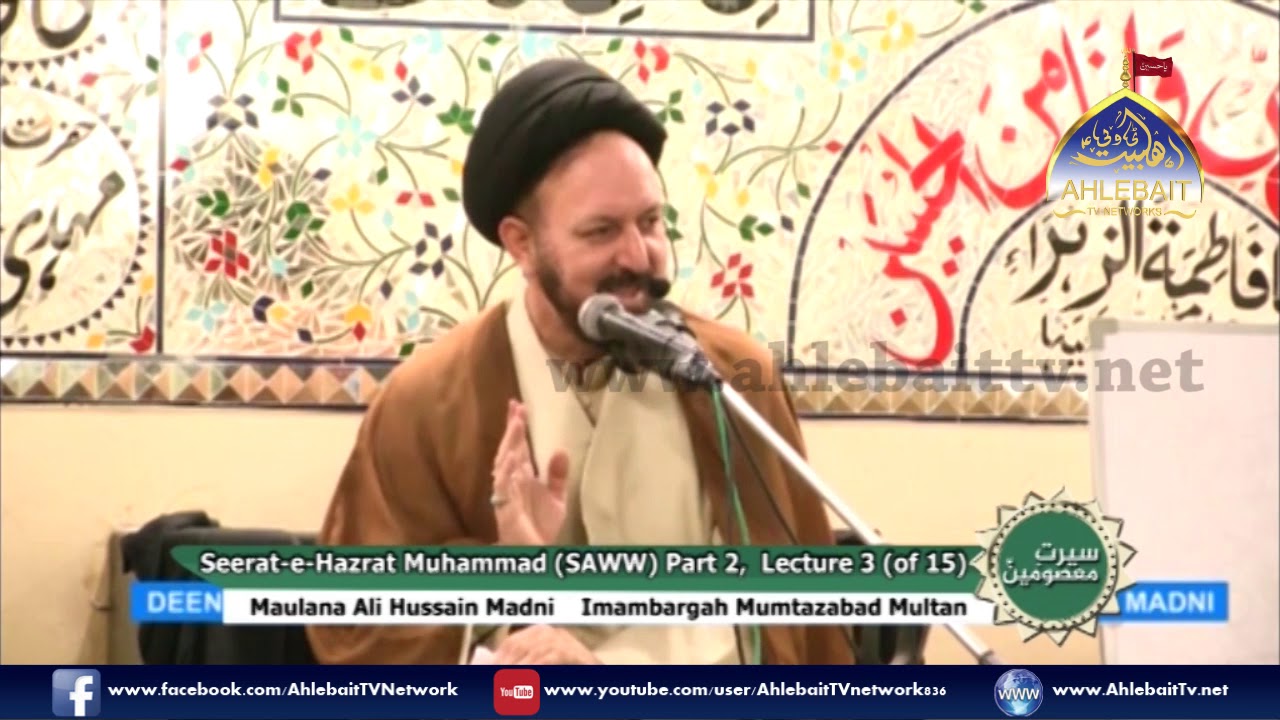 Seerat E Hazrat Muhammad SAWW l Part 2 l Maulana Ali Hussain Madni l Imambargah Mumtazabad Multan l