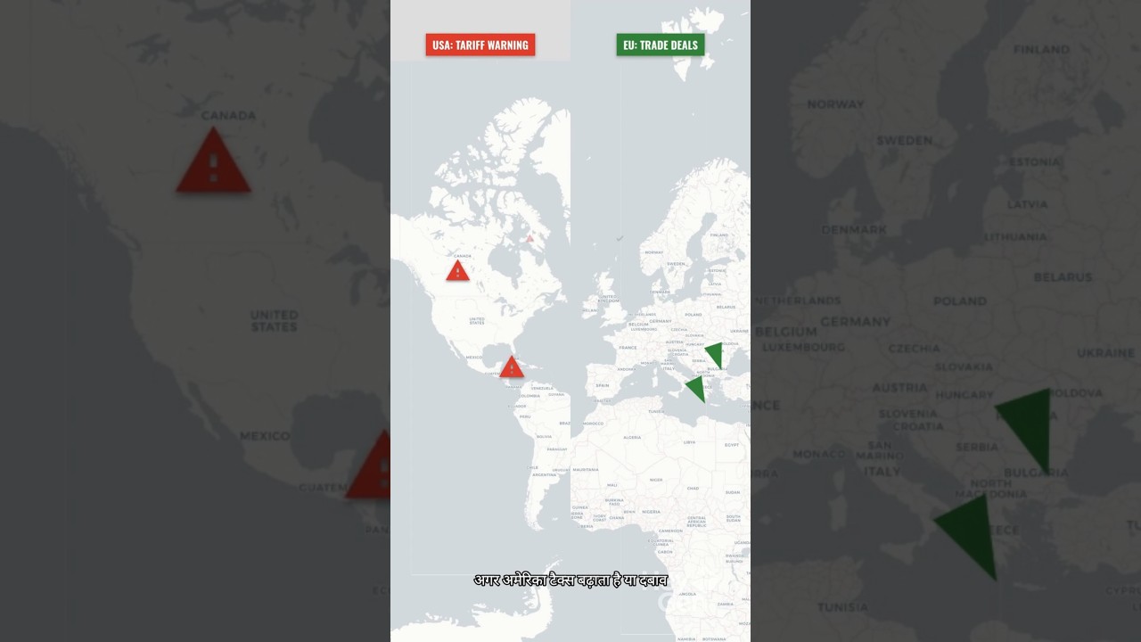 &ldquo;India का Global Power Play: EU & America&rdquo; #indiapolicy  #india #trade #news