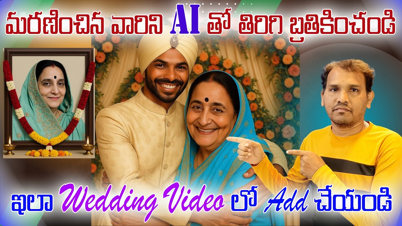 AI Magic : How can we add someone who has passed away to a wedding video in Telugu