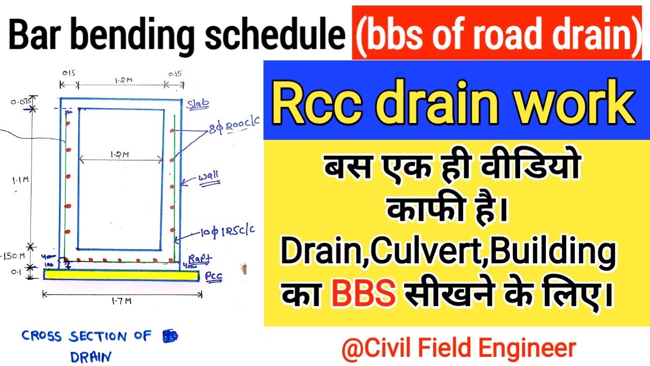 Bar bending schedule (bbs of road drain) | Rcc drain work | @Civil Field Engineer