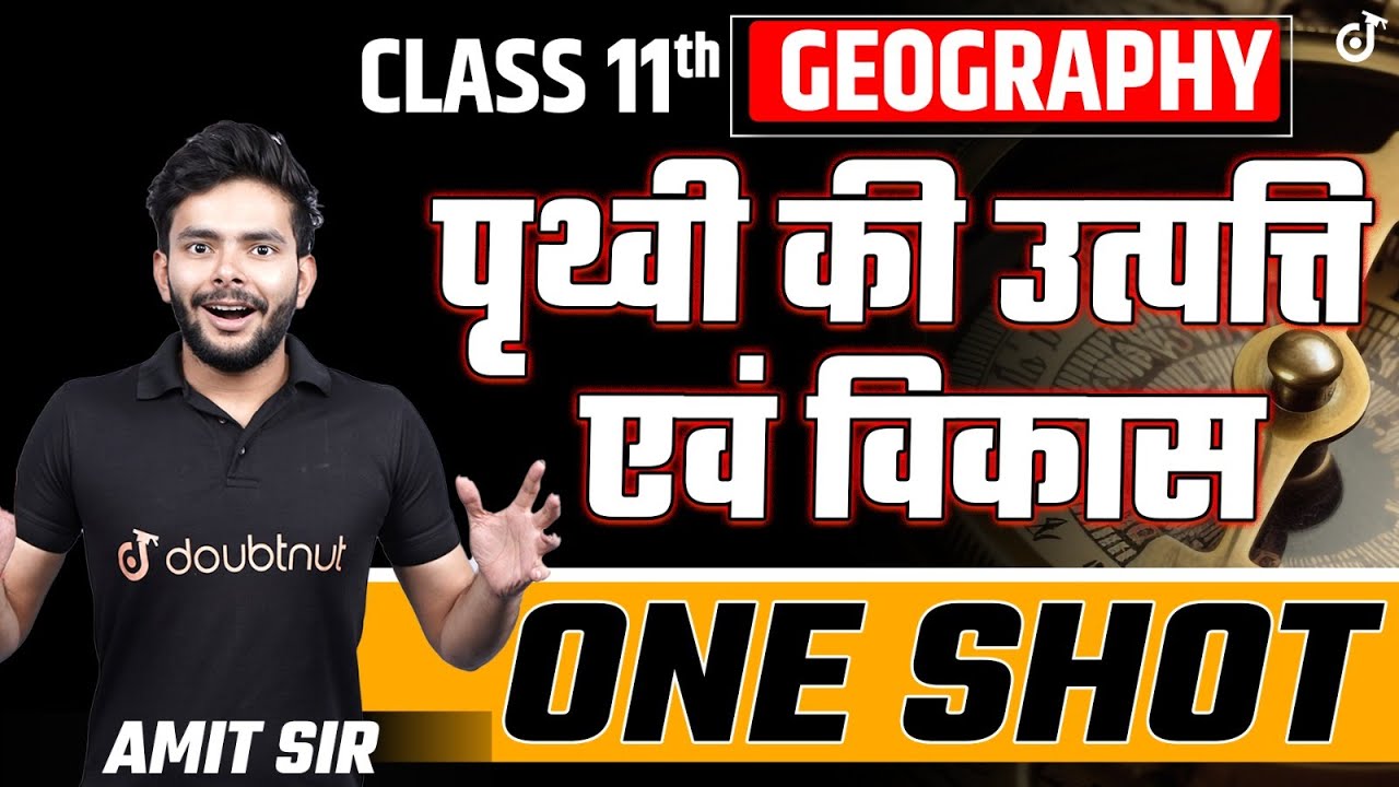 CLASS 11 The Origin and Evolution of the Earth ONE SHOT ✅ पृथ्वी की उत्पत्ति एवं विकास | Amit Sir