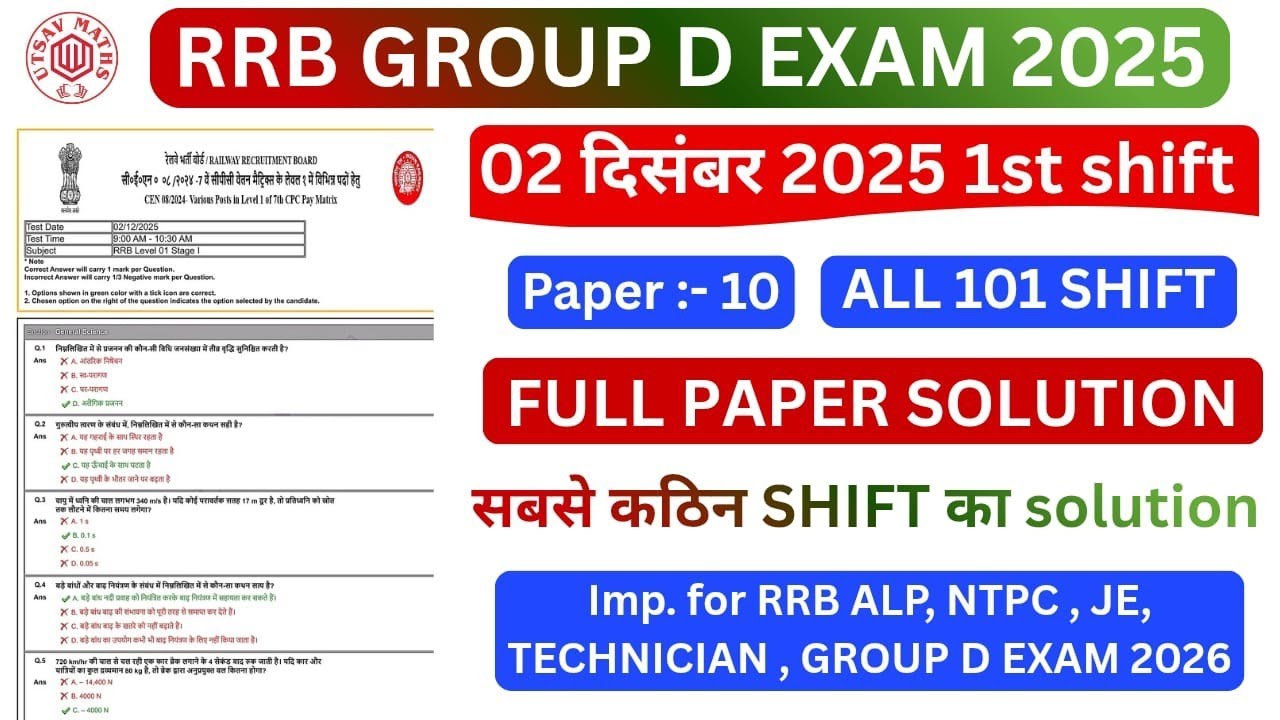 RRB GROUP D 02 DECEMBER 1ST SHIFT PAPER SOLUTION 2025 / RRB GROUP D QUESTION PAPER SOLUTION 2025