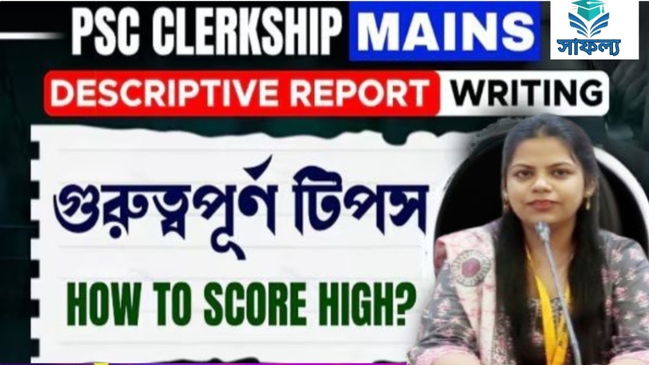 WBPSC REPORT WRITING STRATEGY. Best 5 steps to get HIGH Score.English Report Format