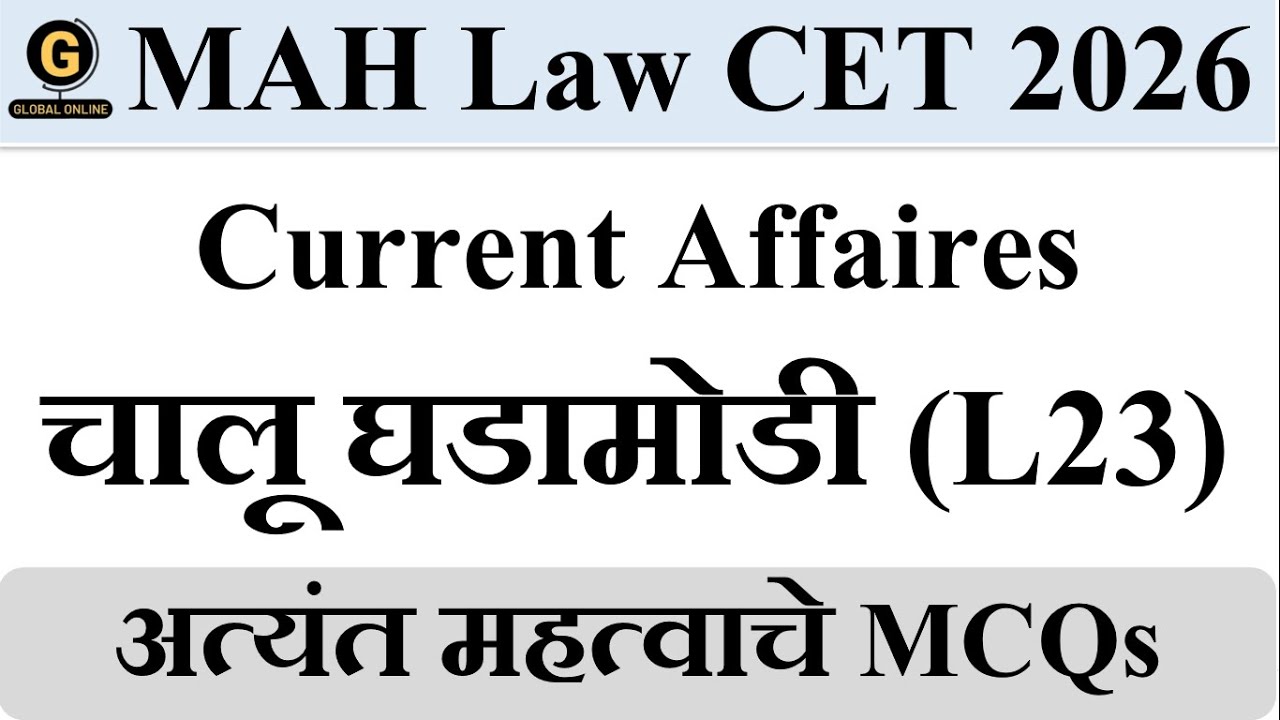 MAH Law CET 2026 | January 2026 Current Affairs MCQs | High-Probability GK Questions Explained