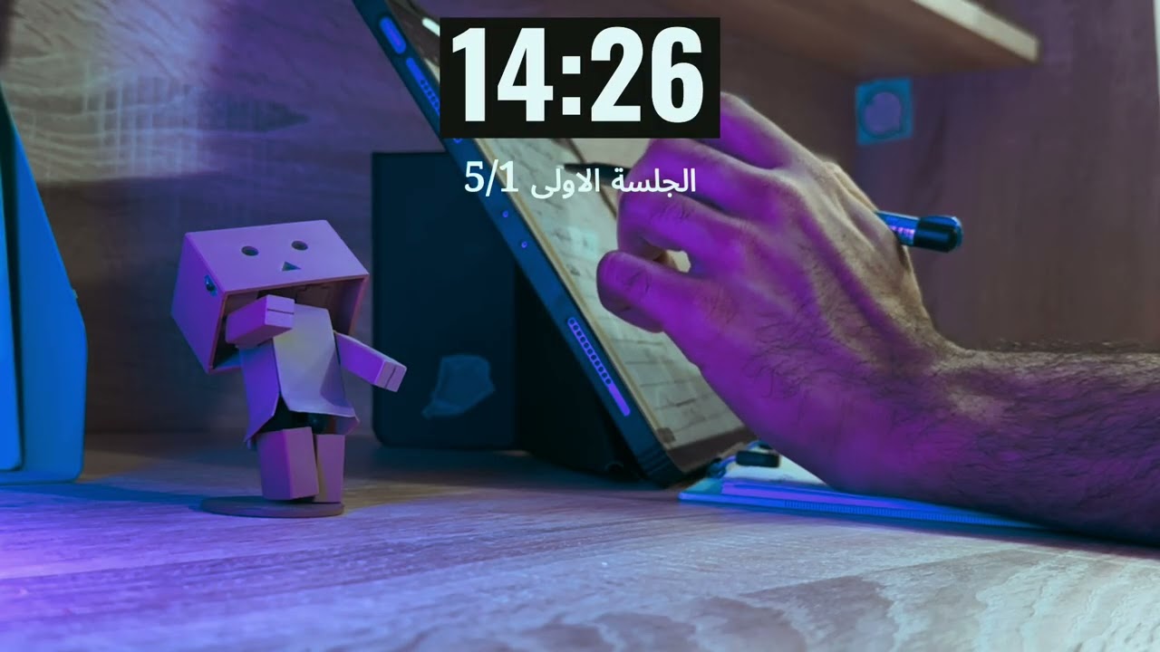 ادرس معي لمدة ساعتين ونصف مع صوت دعاء عرفه study with me 2hour 2/25