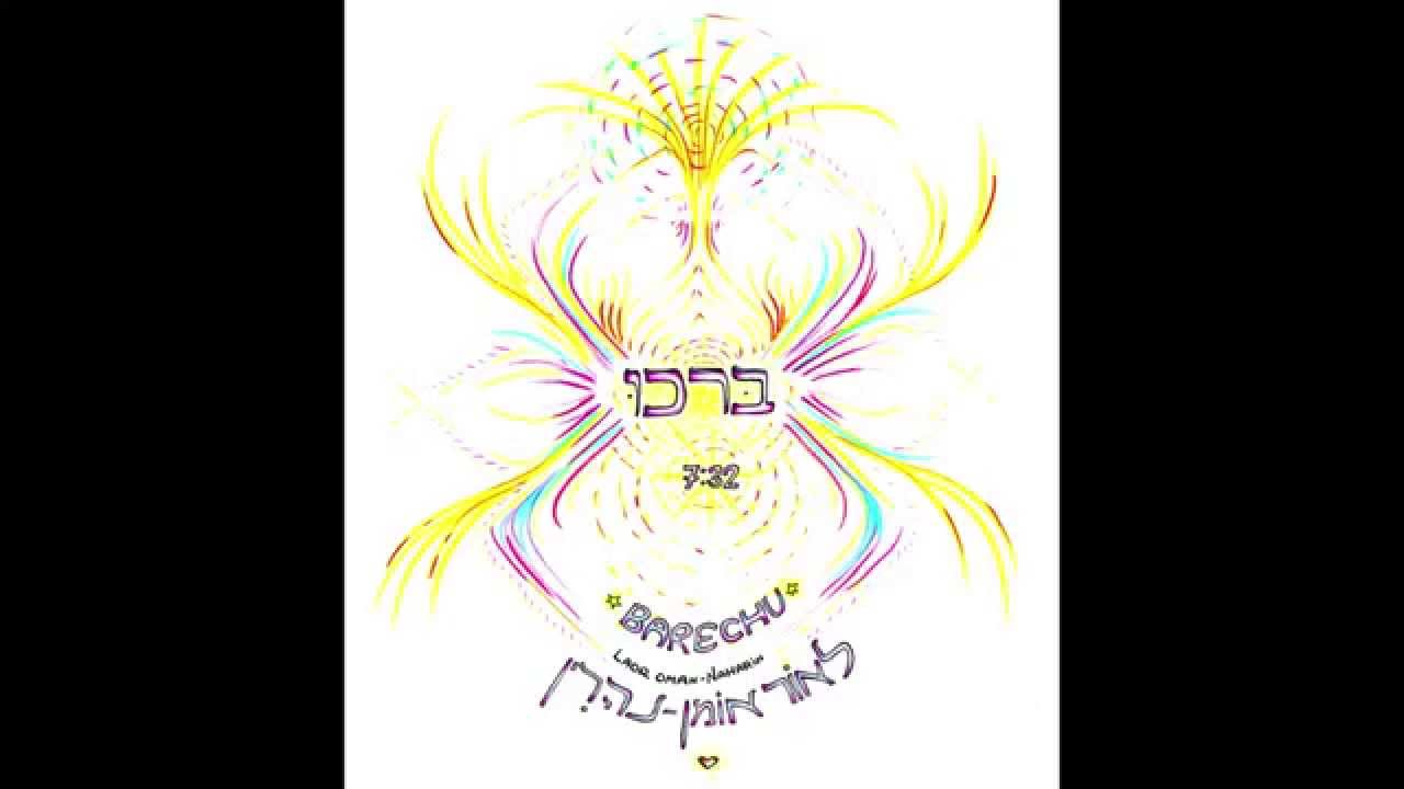 לאור אומן-נהרין - ברכו   LAOR - Barechu