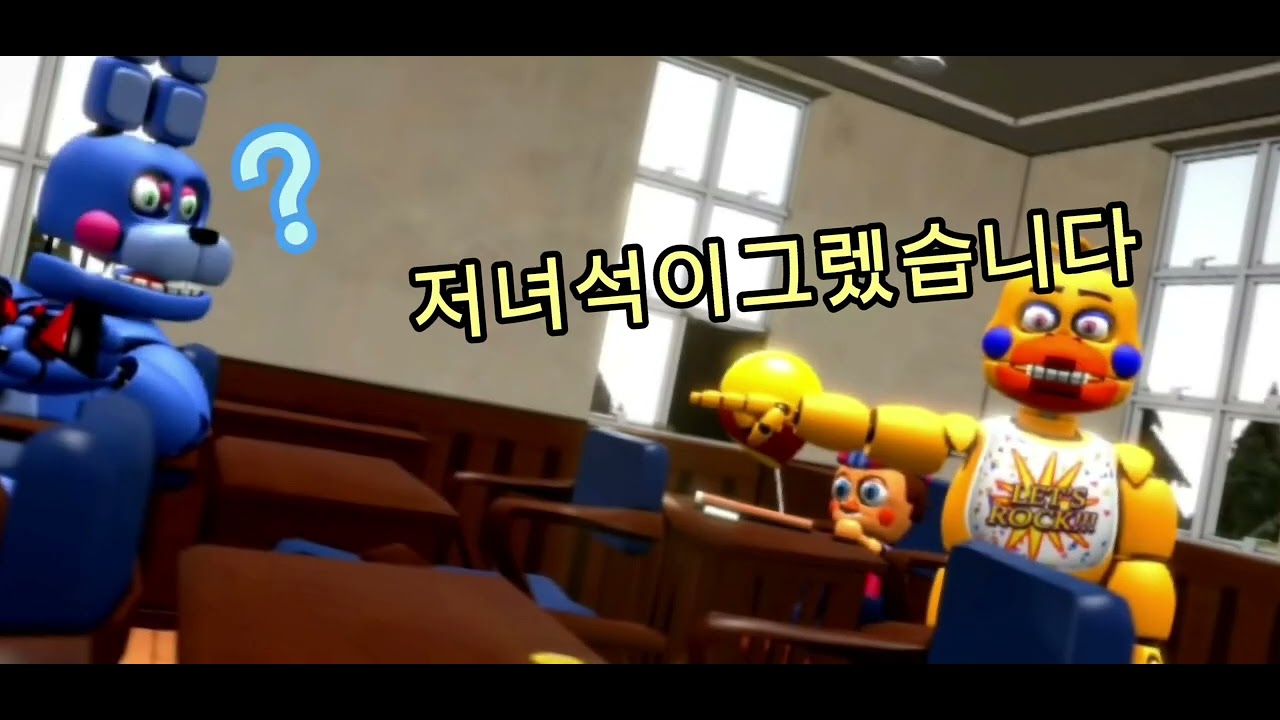 병맛프레디
