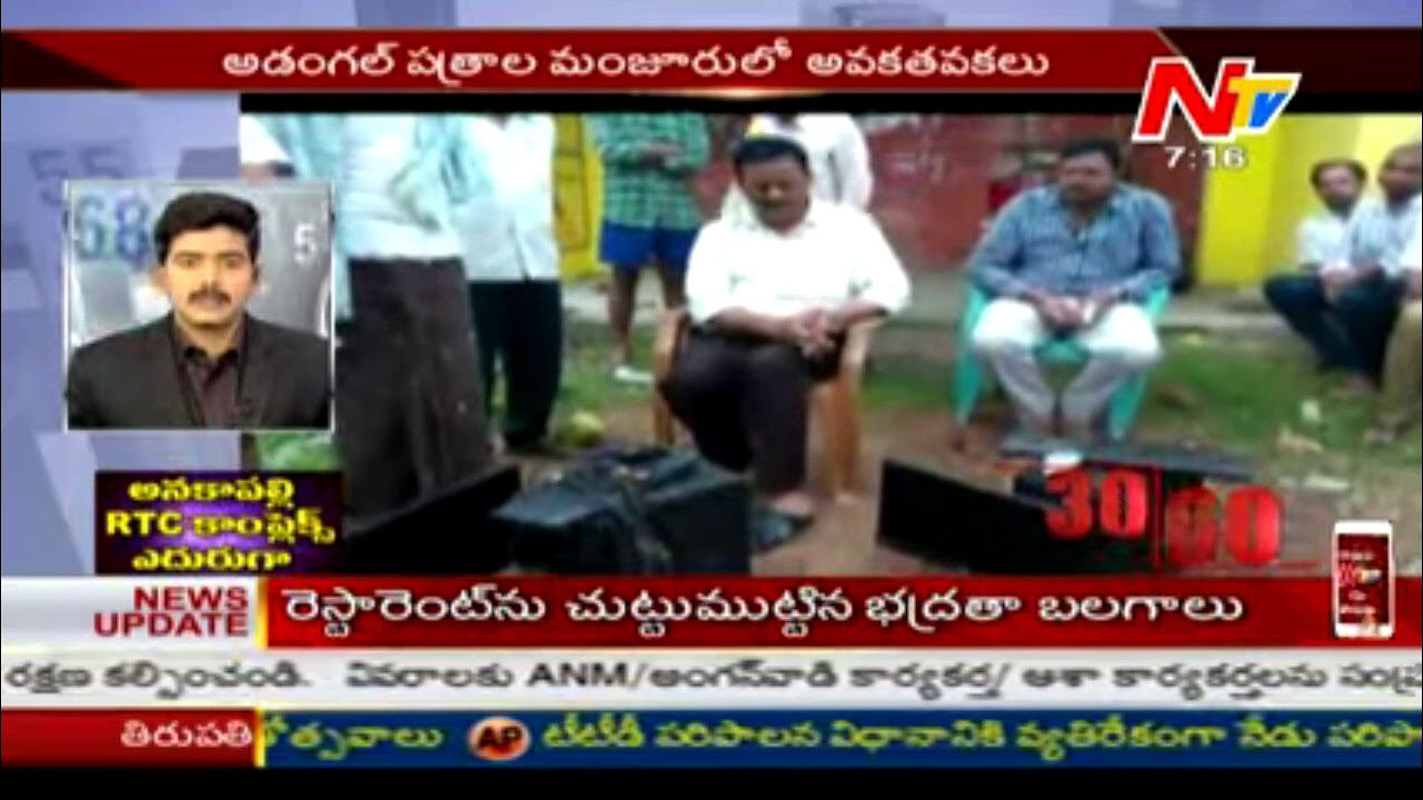 meeseva issues