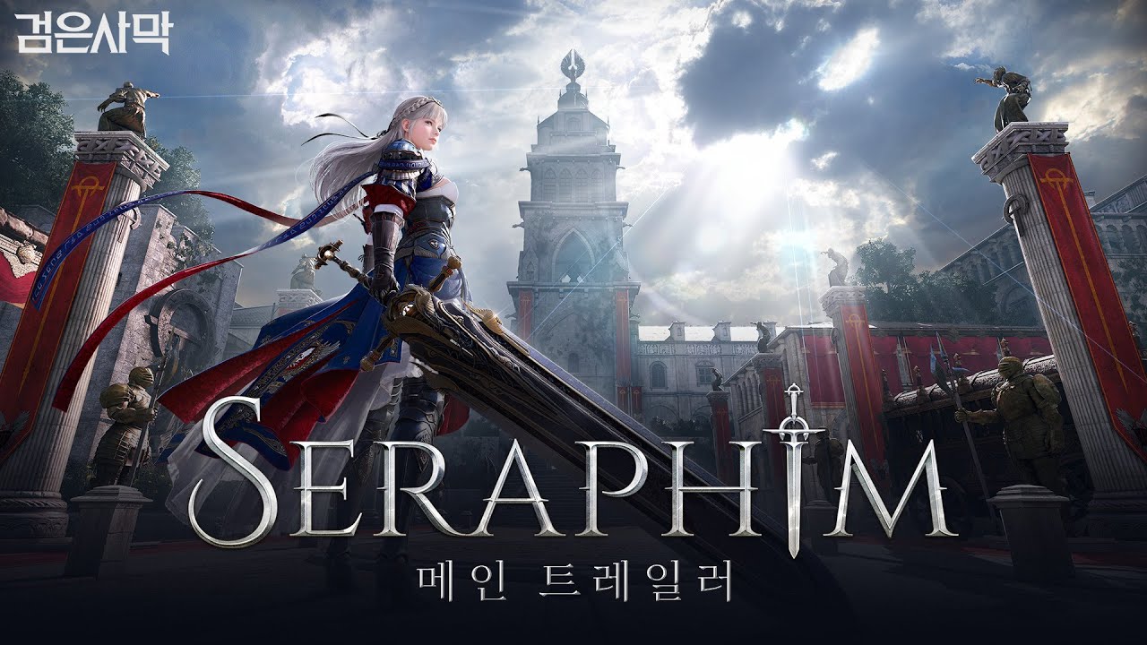 신규 클래스, 세라핌 메인 트레일러 I 검은사막 Black Desert