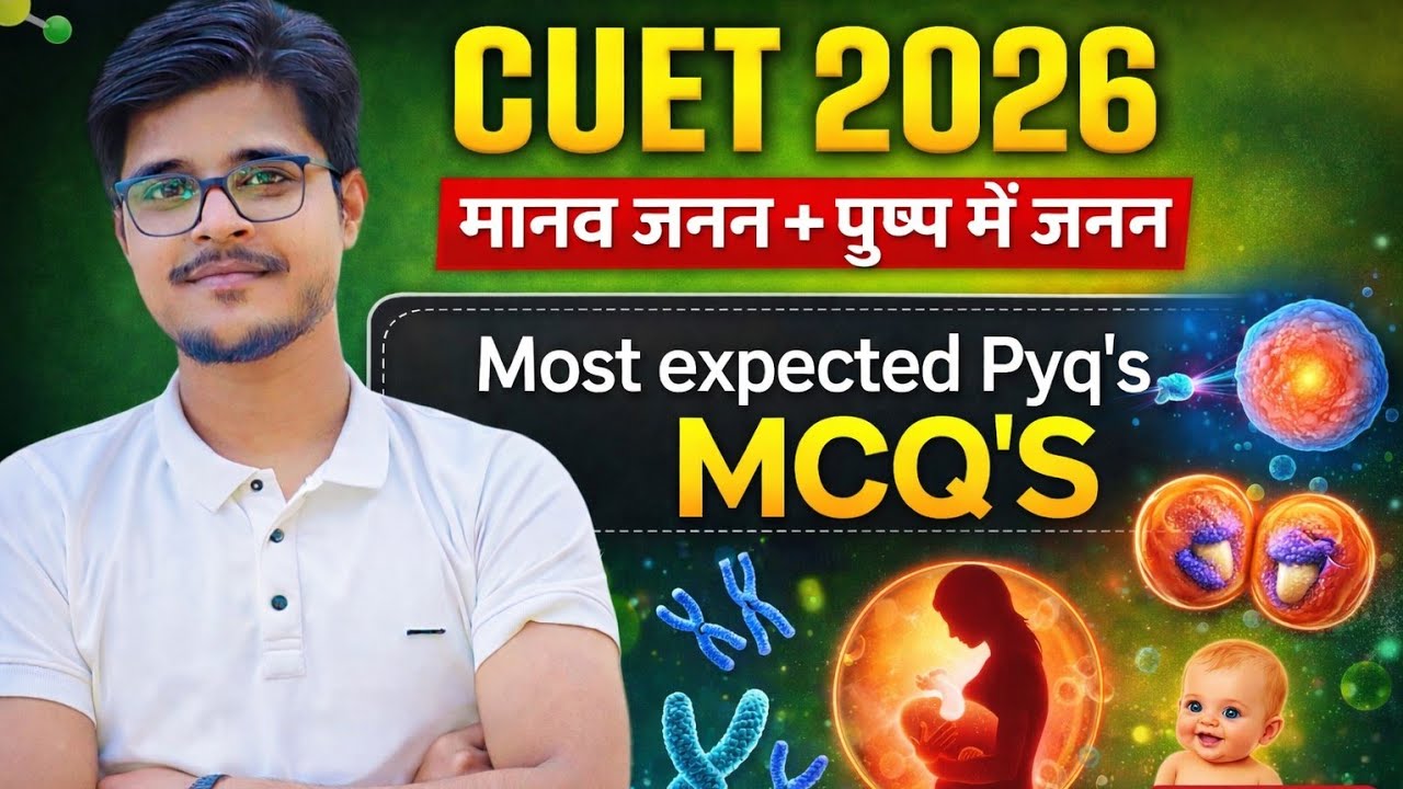 CUET 2026-27 🚨 पुष्पों में जनन + मानव जनन | Most Expected MCQs & PYQs | Biology