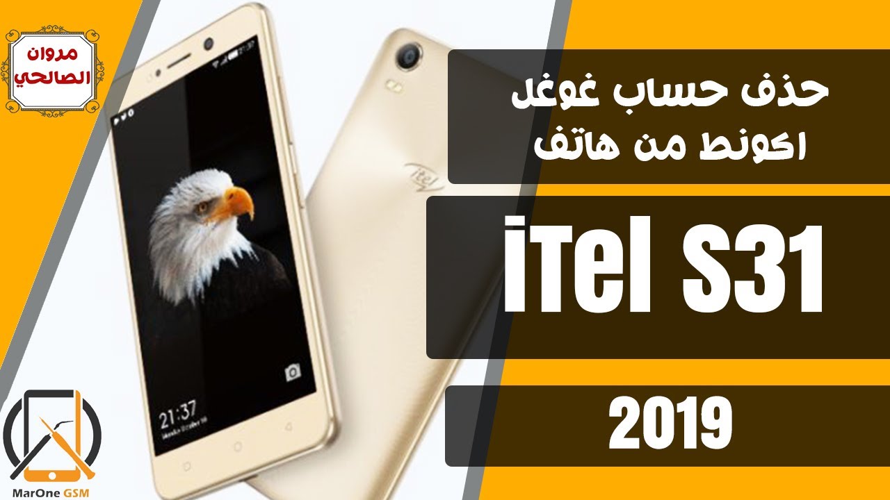 iTel S31 Frp Bypass Google Account Remove