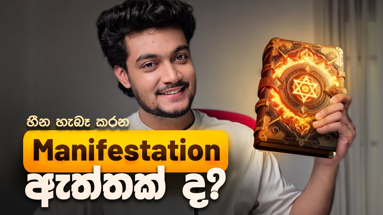 අලුත් ජීවීතයක් Manifest කරන රහස් 🔮 අවුරුදු කීපයක අත්දැකීම් ✅️ by Scipio Guides