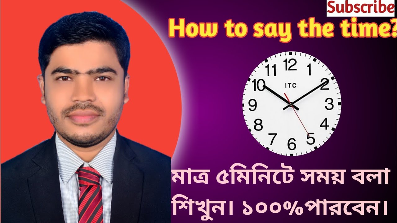 How to say the time?খুব সহজেই সময় বলা শিখুন!