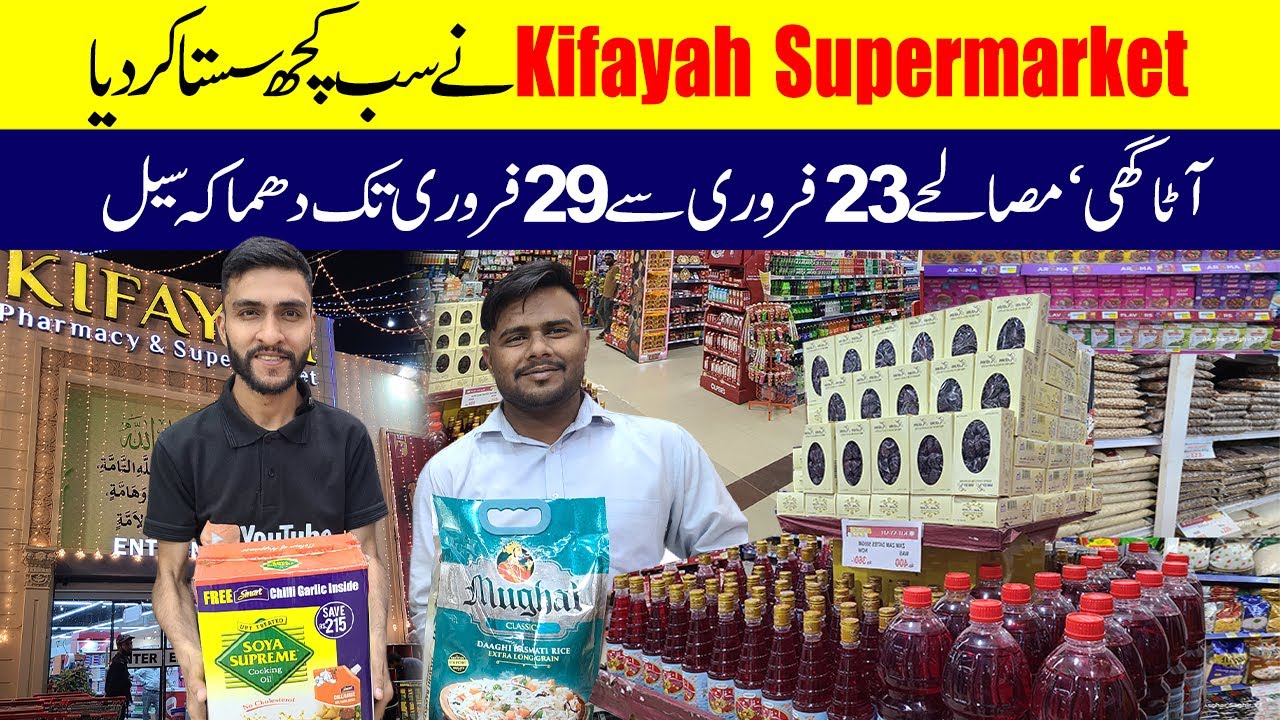 Grocery Biggest Offer 2024 | Kifayah Super Market In Karachi | Buy 1 Get 1 Free