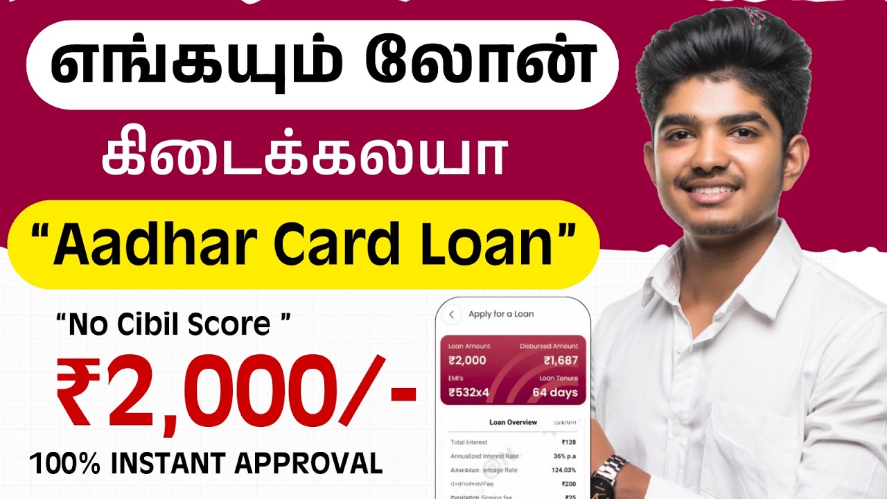 QUICK APPROVAL & ZERO INTEREST - Loan App Tamil - New Instant Online Loan App 2026 | Taplend Loan