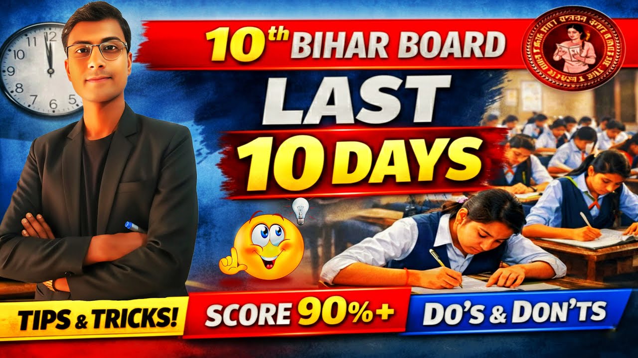 Class 10th -Last 10 Days wise planner Score 95% in Board Exam |Bihar board exam 2026 Last 10 days 