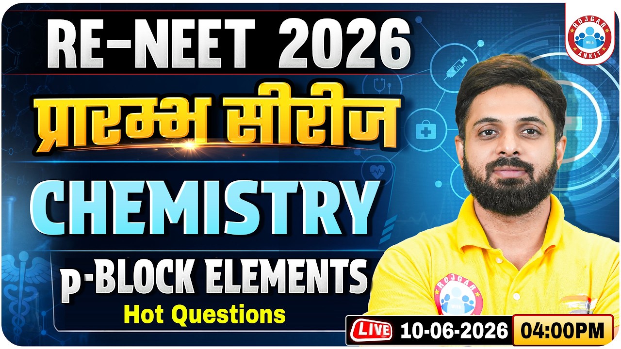 Re-NEET 2026 Exam | NEET Chemistry p Block Elements | NEET Chemistry Practice Set | NEET UG 2026