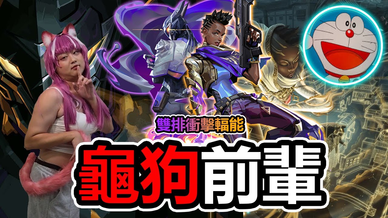 電腦快卡炸了!!! 規格快救我 | 再度與龜狗甜蜜雙排 衝擊排名 炎炎 feat.@sweetcampercs