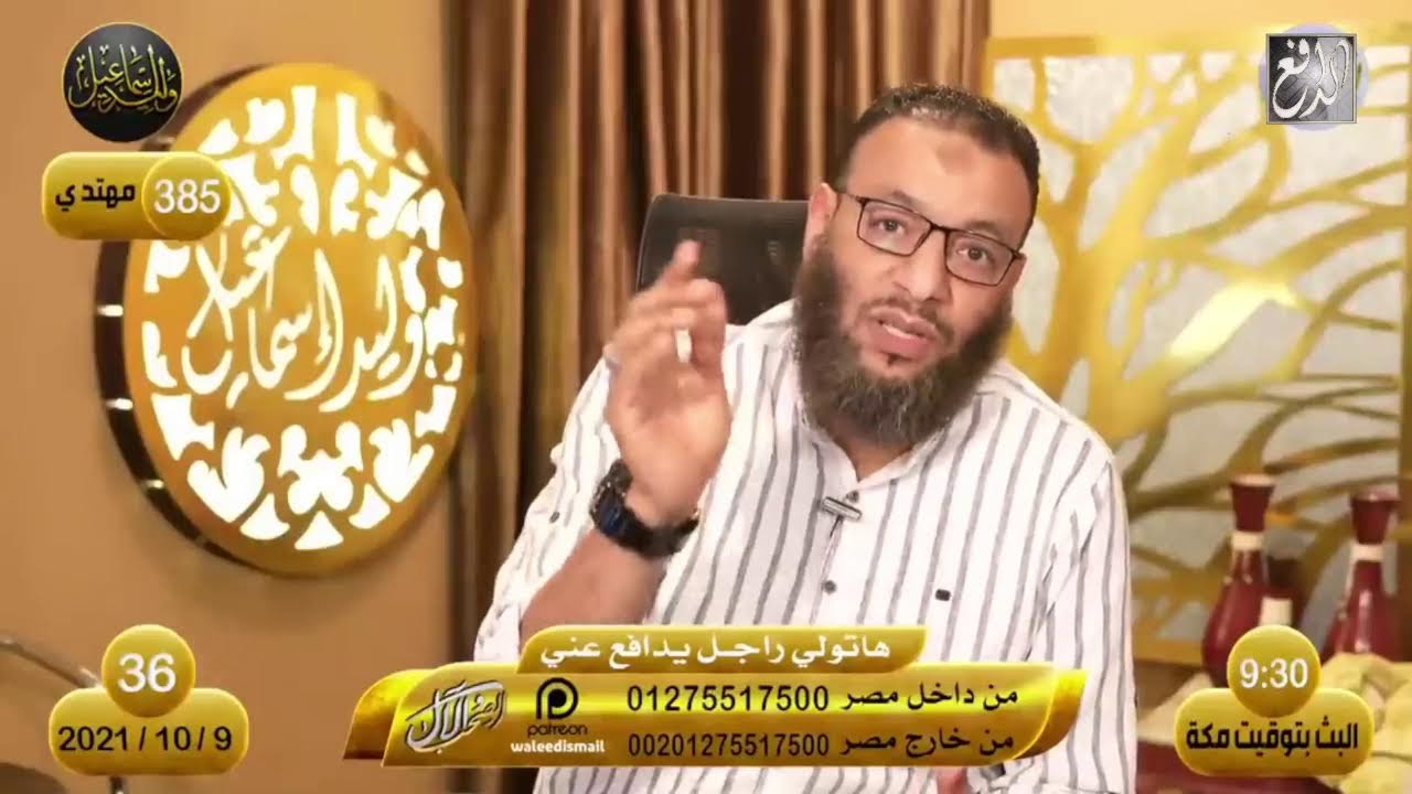 وليد إسماعيل | فاطمة ... هاتولي راجل يدافع عني ... رضي الله عنها