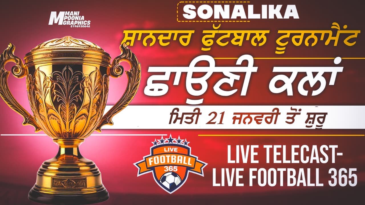SONALIKA FOOTBALL TORNAMENT PIND CHHAUNI KALAN DISTRICT HOSHIARPUR