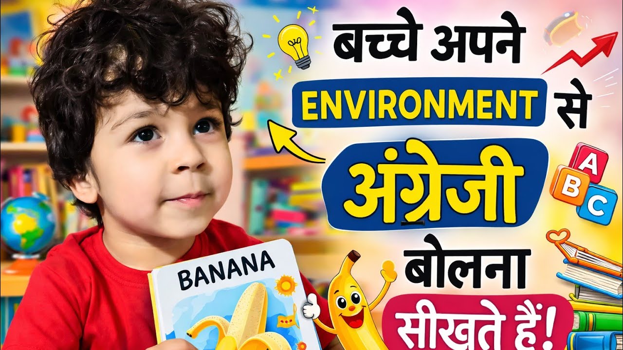 🌱 Children learn from the environment around them. Navish trying to speak English with confidence! ✨