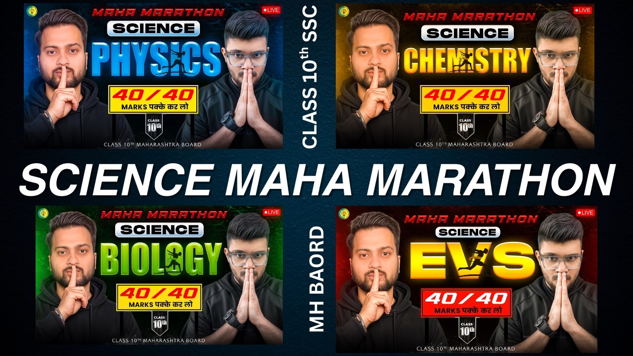 Good News | MahaMarathon Science | Class 10 | Boards 2026 | Galaxy of Maths | @EasyLearningLive