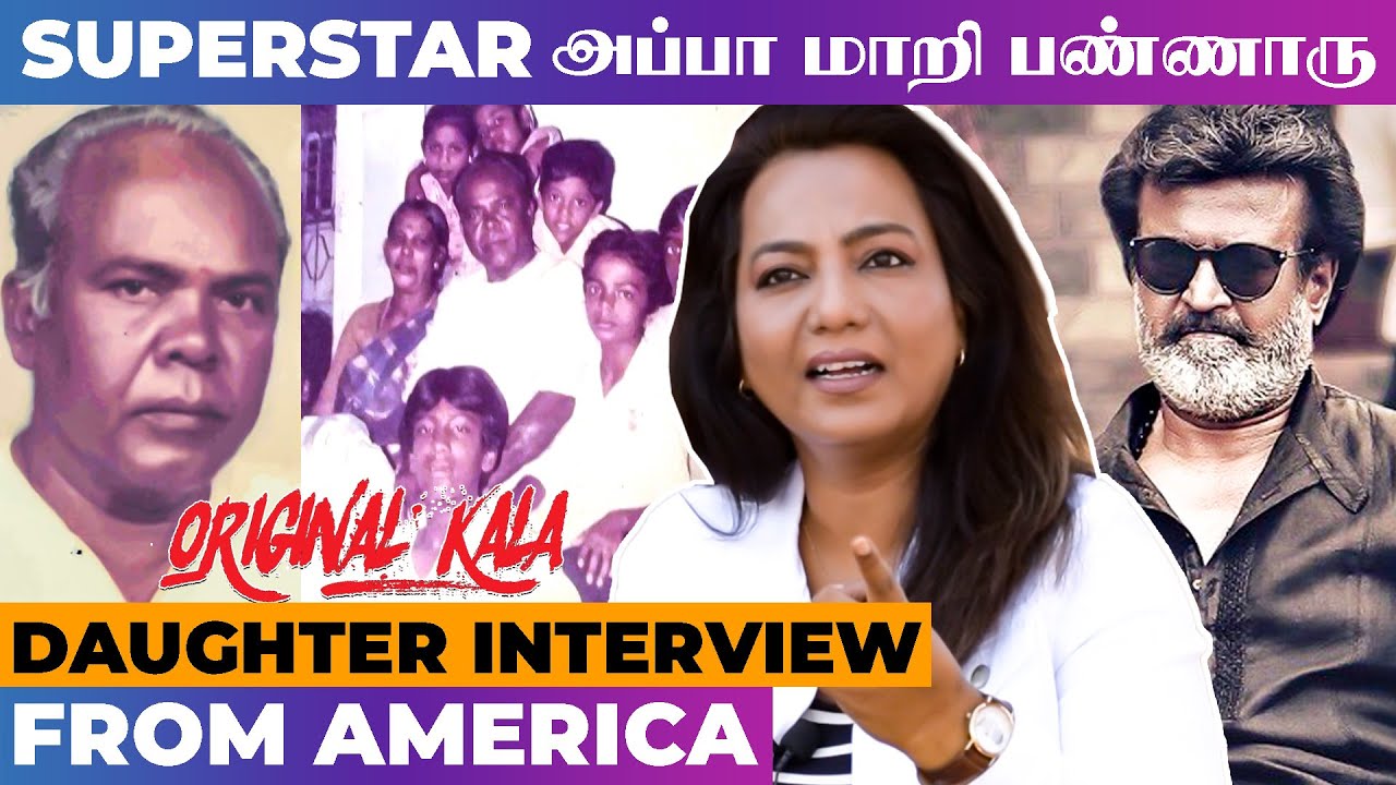 அமெரிக்காவில் இருந்து Original Kaala-வின் மகள் VijayLakshmi Nadar Exclusive Interview