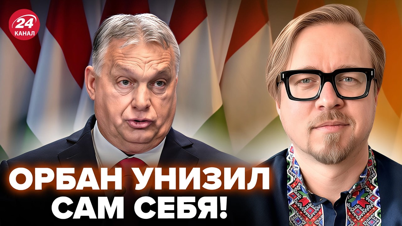 Орбан НЕ МОЖЕТ в это ПОВЕРИТЬ, его ЖËСТКО опозорили! Кто бы мог подумать, что ТАК БУДЕТ. ТИЗЕНГАУЗЕН
