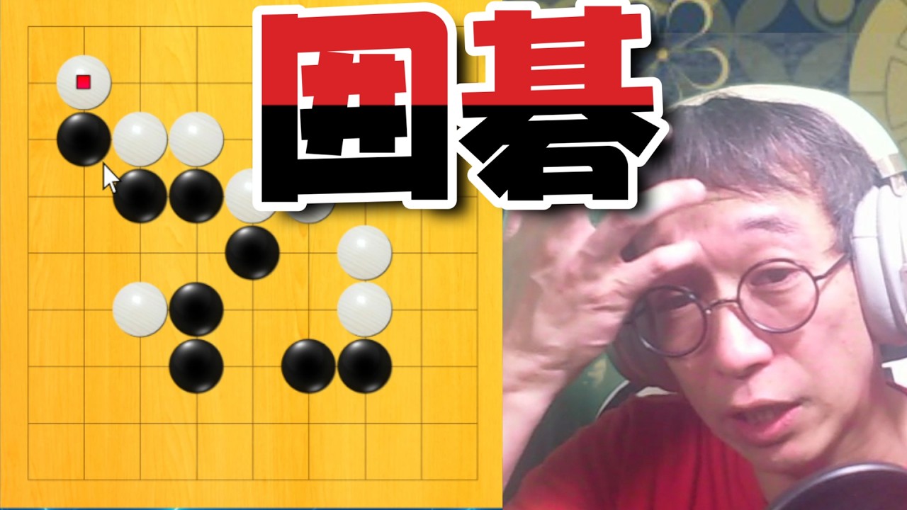 囲碁の楽しさを広めたい！【囲碁クエスト】
