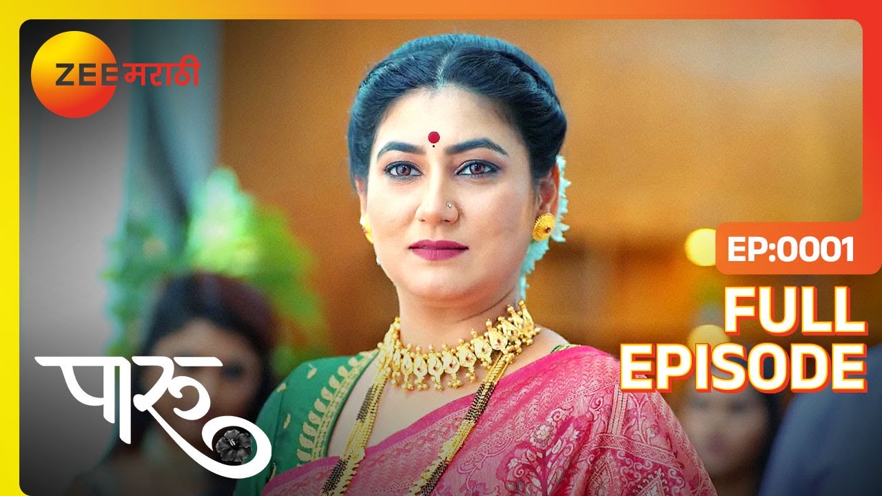 Income Tax ऑफिसर ला अहिल्या देवीने सुनावले | Paaru | Full Ep 1 | Zee Marathi | 12 Feb 24