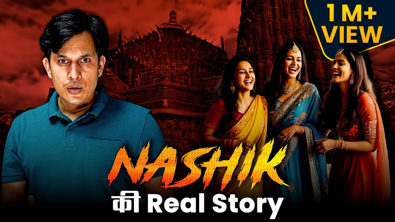 काले जादू की भयानक कहानी😱👿 | A Real Horror Story in Hindi 