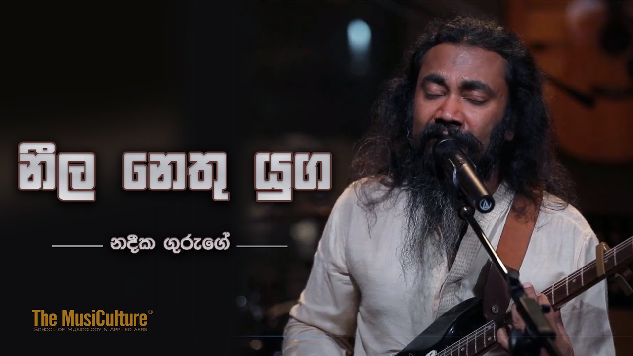 නීල නෙතු යුග - නදීක ගුරුගේ | Neela Nethu Yuga - Nadeeka Guruge (From Charana Beats)