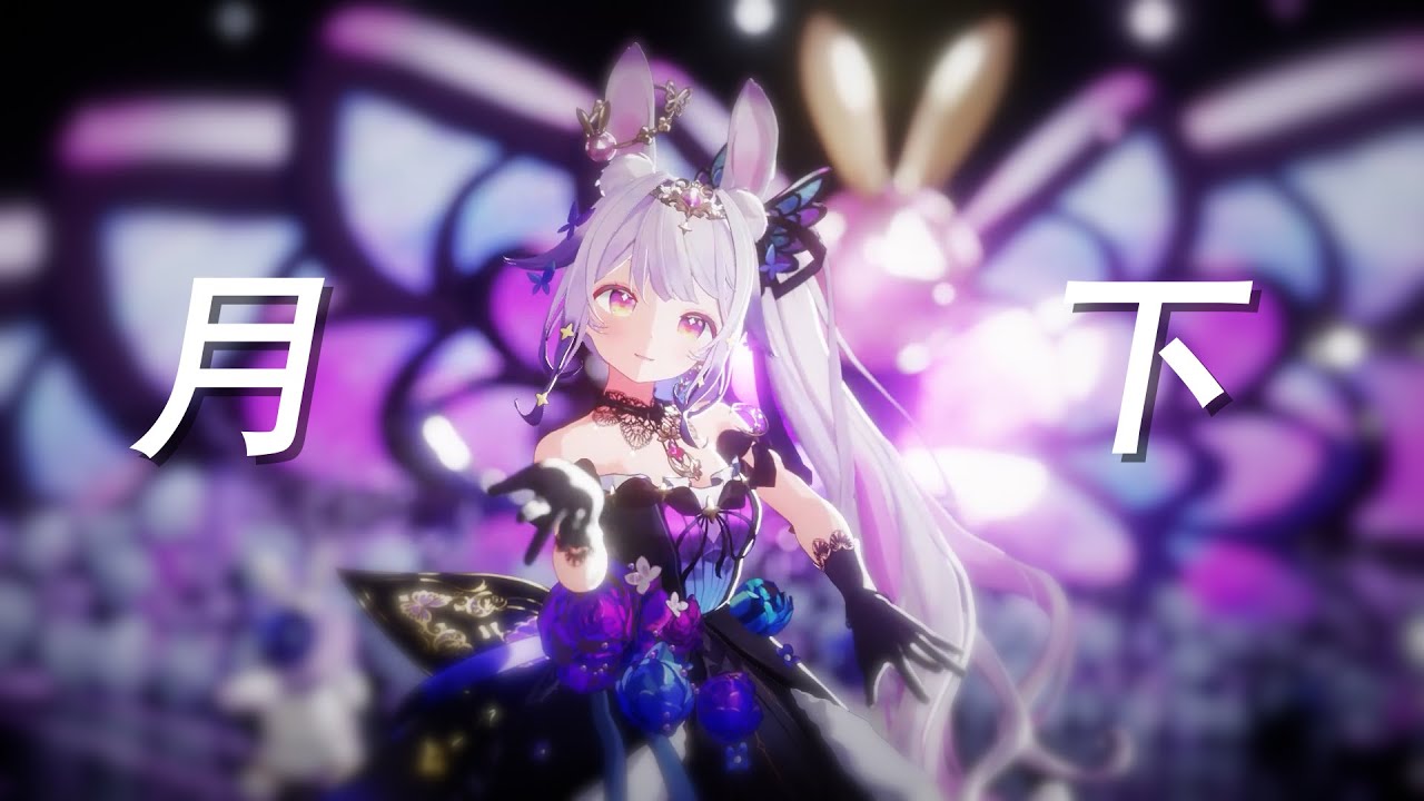 月 下⚡酷酷的國風低音，絕絕了！【Cover：蘇運瑩】