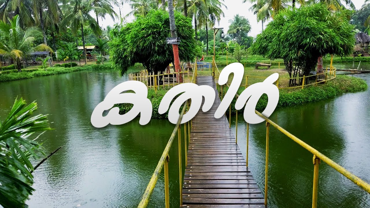 Pookottumpadam Kathir | Kerala Tourism | 20 രൂപക്ക് ഒരു ഫുൾ ഡേ അടിച്ചുപൊളി