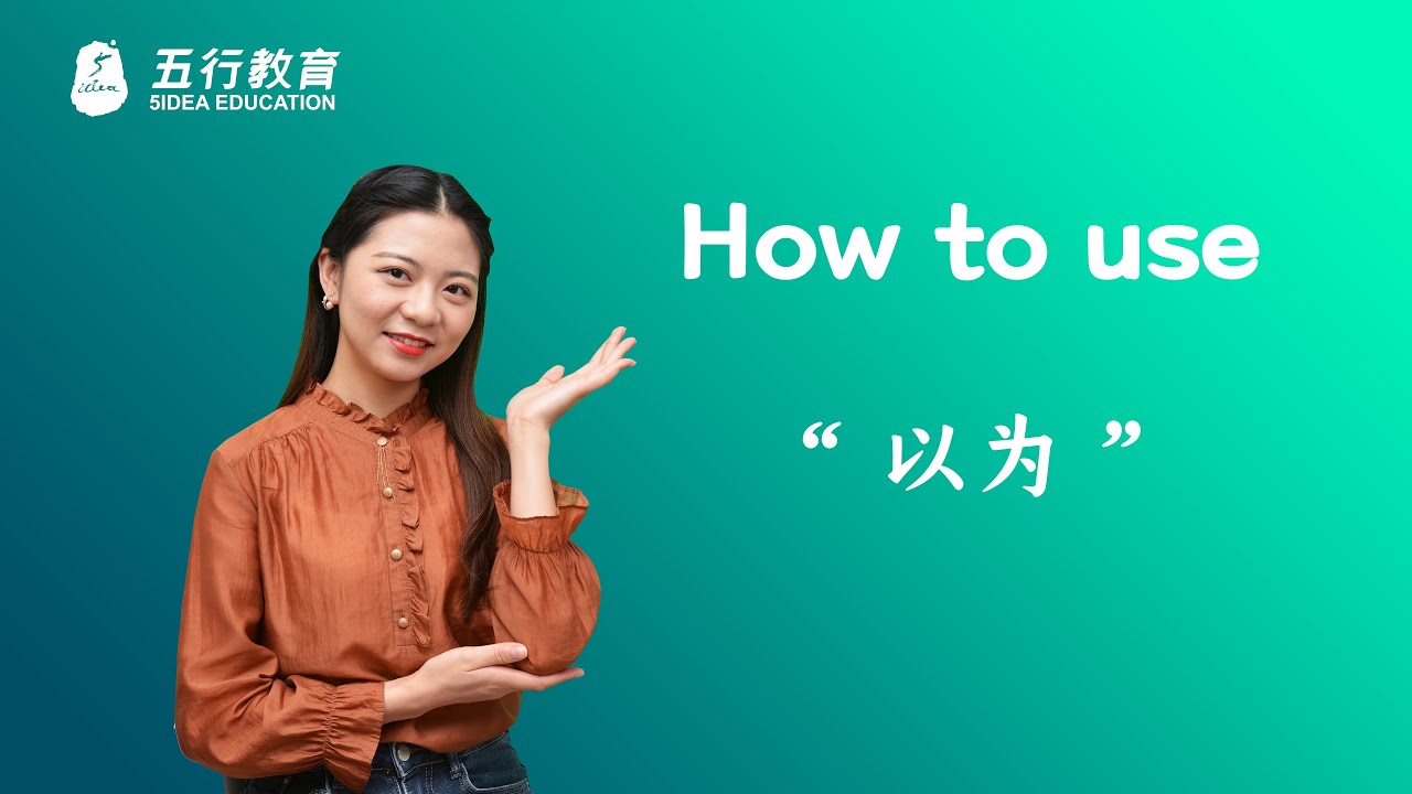(11) How to use 