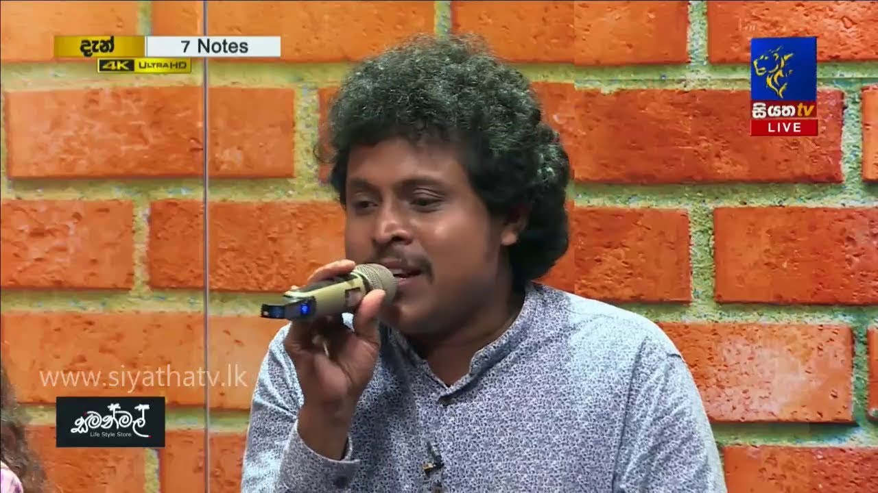 සිංදුවක් කවියක් කරන ලස්සන