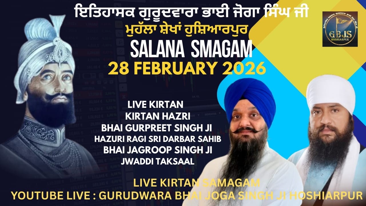 Live !! Salana Mahan Gurmat Smagam At Gurdwara Bhai Joga Singh Ji, Hoshiarpur On 28-02-2026